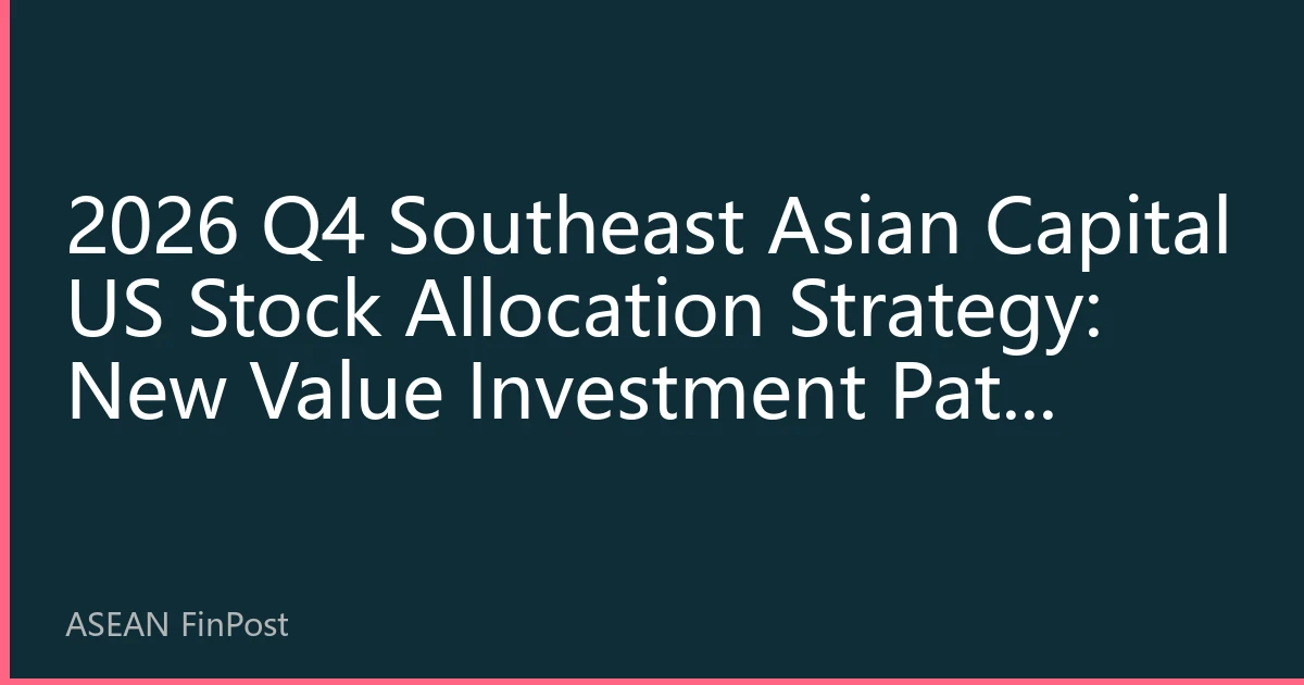 2026 Q4 Southeast Asian Capital US Stock Allocation Strategy: New Value Investment Path Under Global Uncertainty
